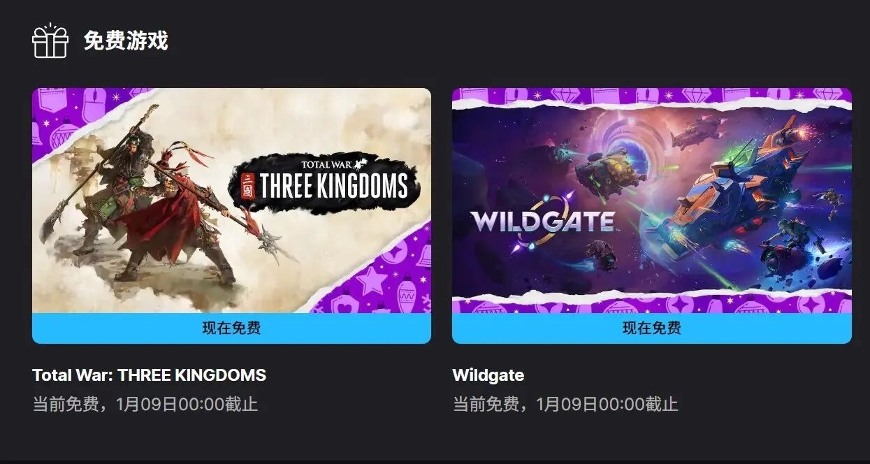 EPIC二連送：送出全面戰爭：三國和無主星淵