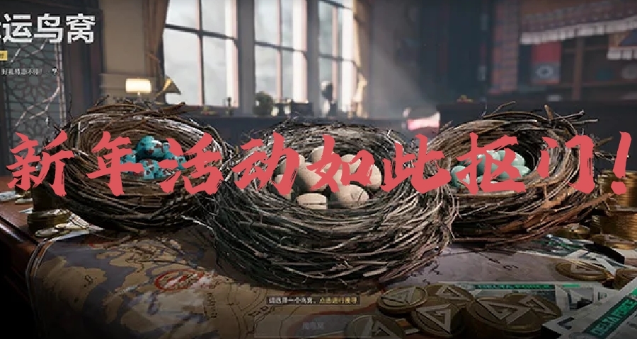 零元幸运礼概率十万分之六？！三角洲行动元旦活动如此抠门