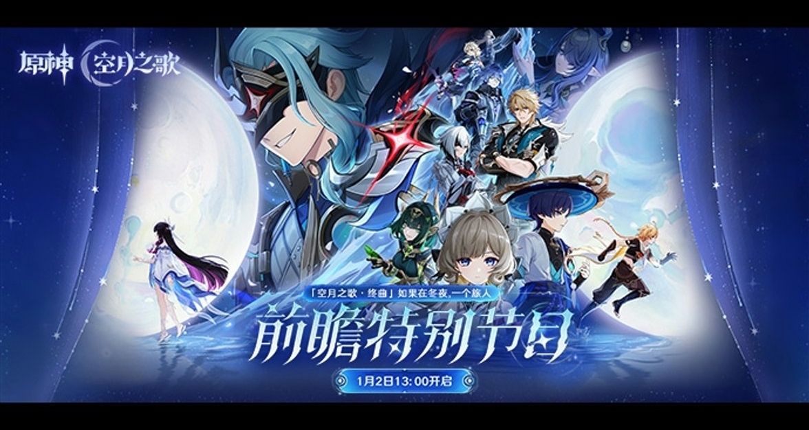 「6.3前瞻课代表」海灯节送20抽，旅行者新皮肤来了