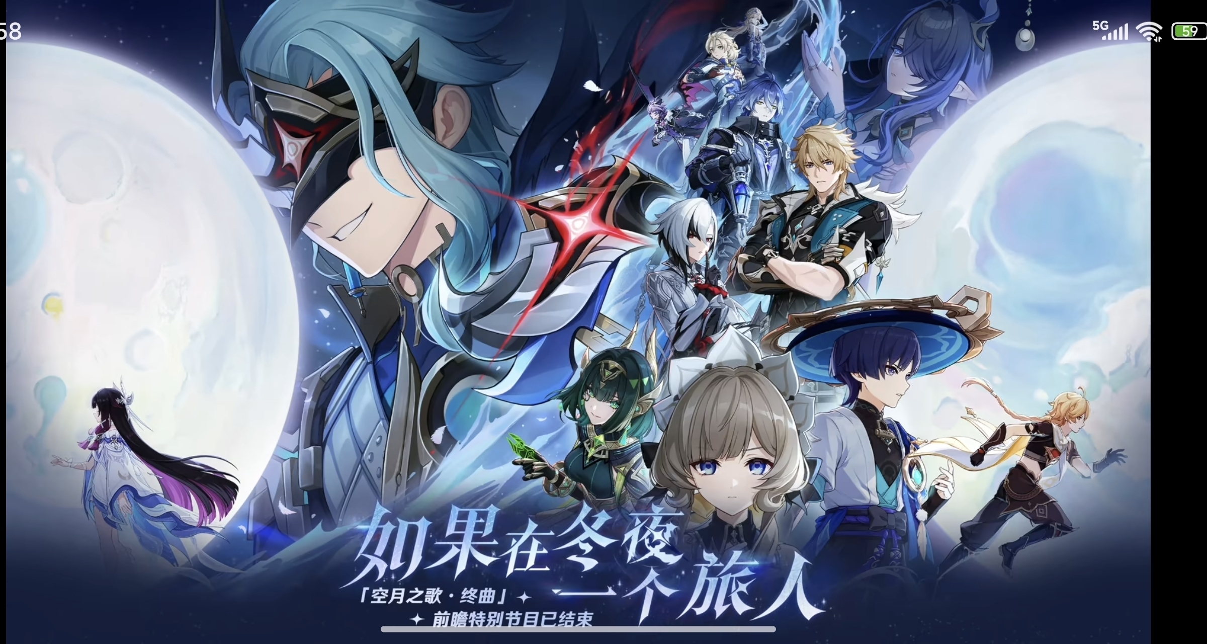 原神月之四前瞻已经结束！快来看看在月之四如何抽卡吧！