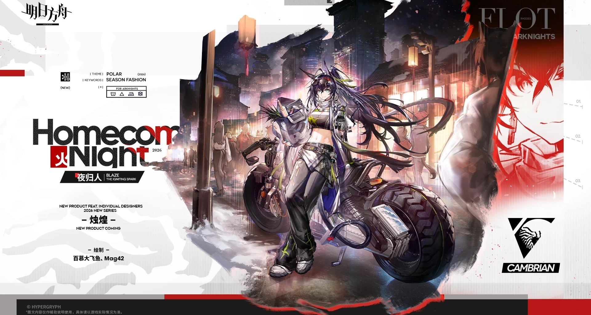 燭煌新衣服夜歸人，奇異的綠色特效