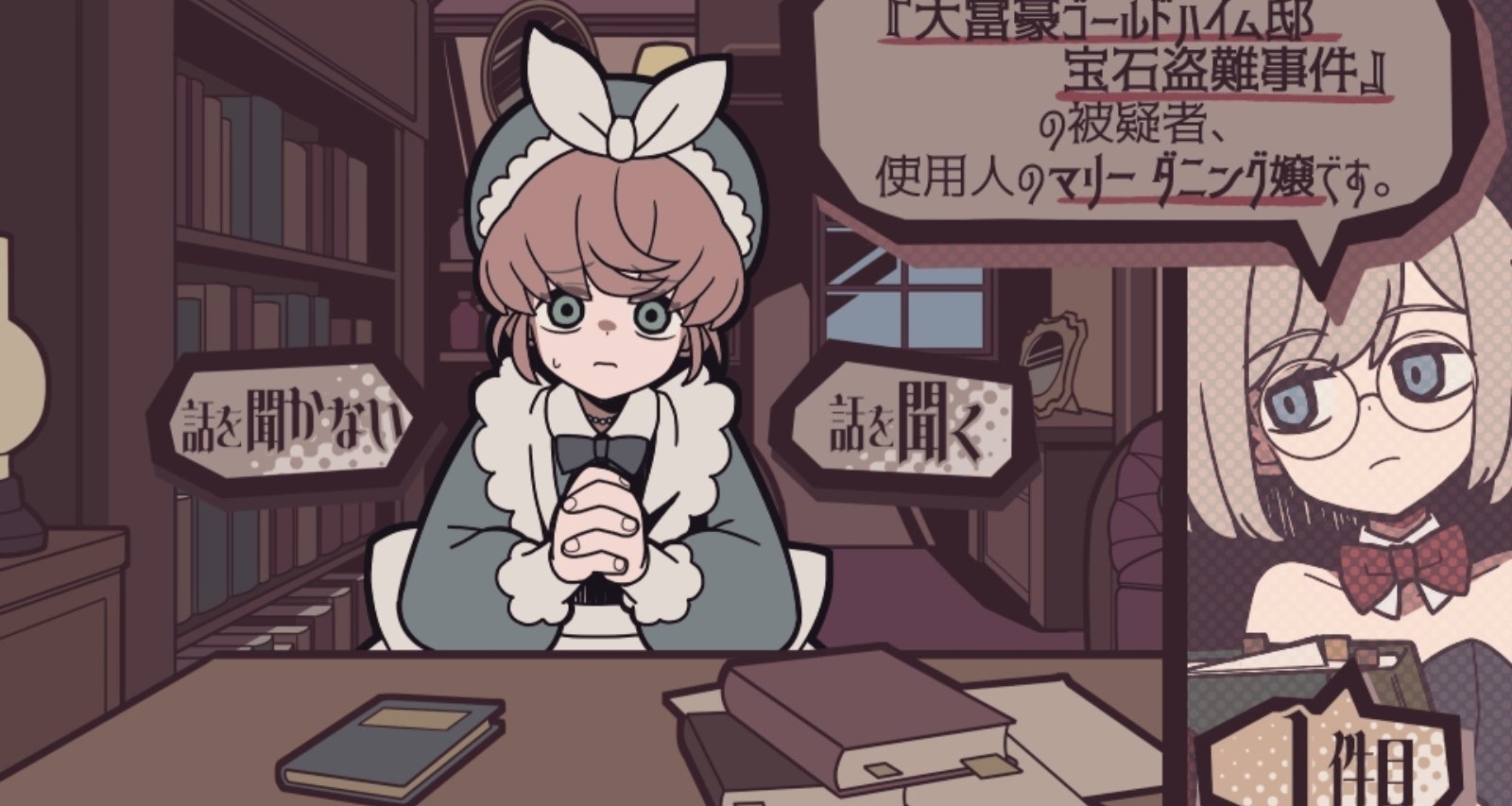 兔男郎助手给你找了9个案子，免费游戏エイプリル探偵事務所推荐