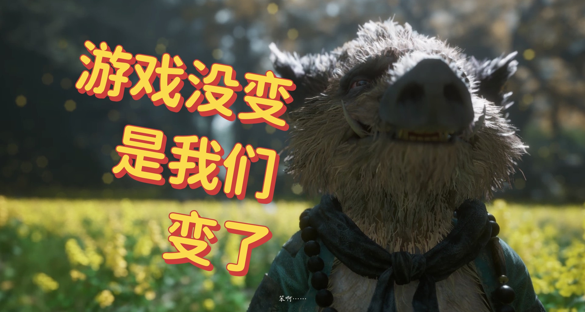 好好的游戏，怎么就不好玩了？