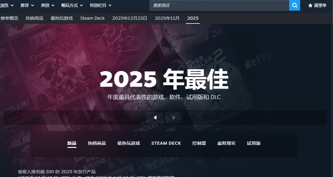 借着steam年终榜单回顾下今年热门游戏