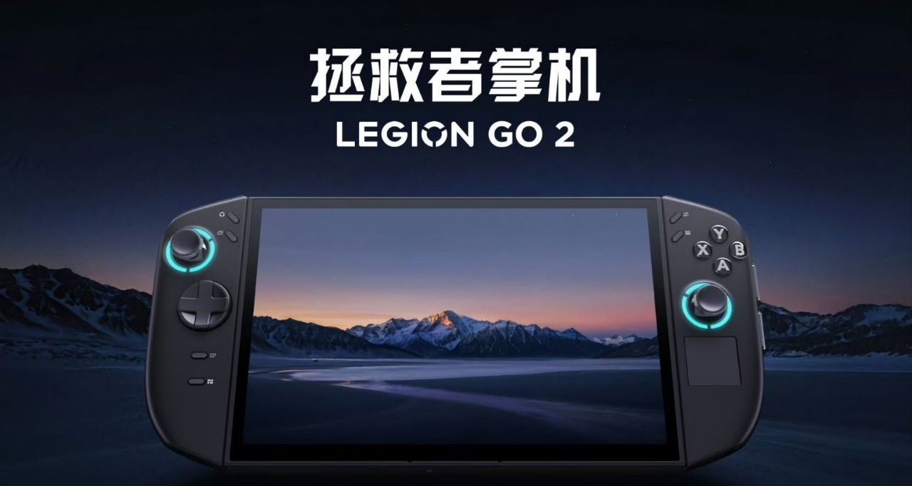 联想拯救者掌机 LEGION GO 2 正式开启预约：首发价7999元