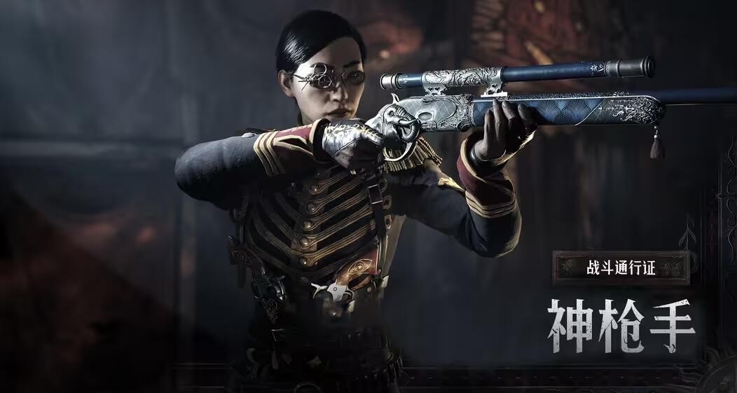 【猎杀：对决】立即前往通行证解锁「神枪手」