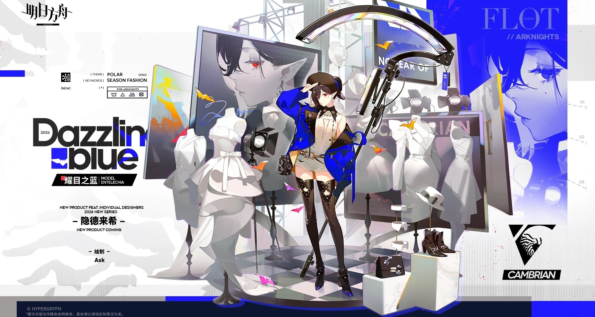 隐德来希新衣服耀目之蓝