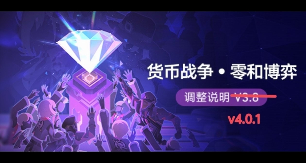 崩壞：星穹鐵道4.0v1｜貨幣戰爭更新彙總｜角色羈絆加強bug修復