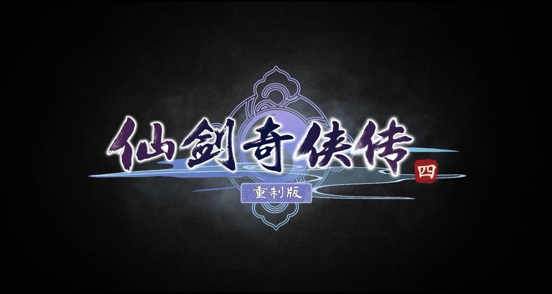 IGN给《仙剑4重制版》打“33号like”标签引发海外玩家争议