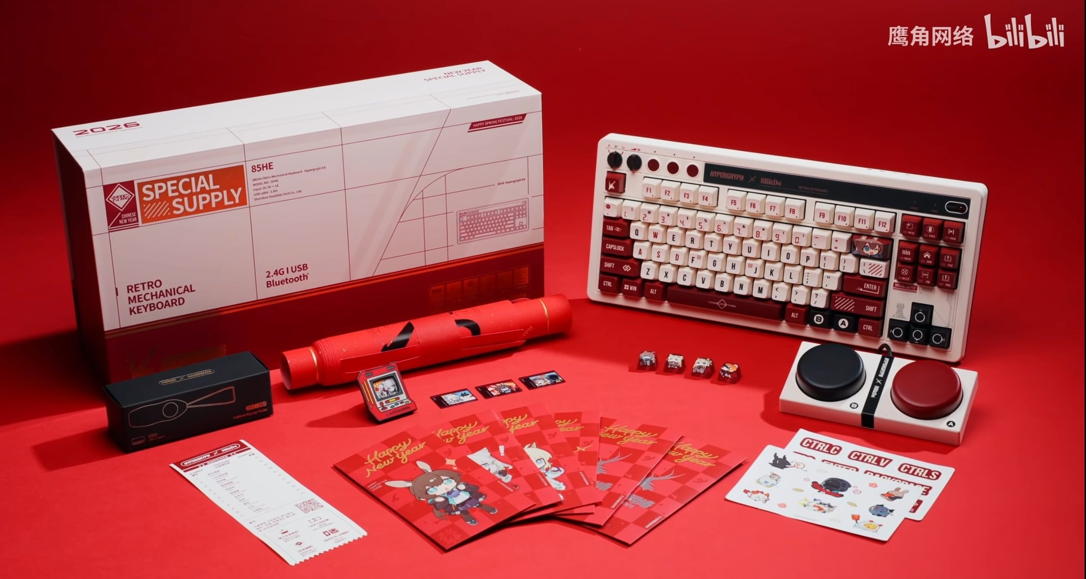 499元八位堂X鷹角網絡聯名春節禮盒-復古無線機械鍵盤，紅包等