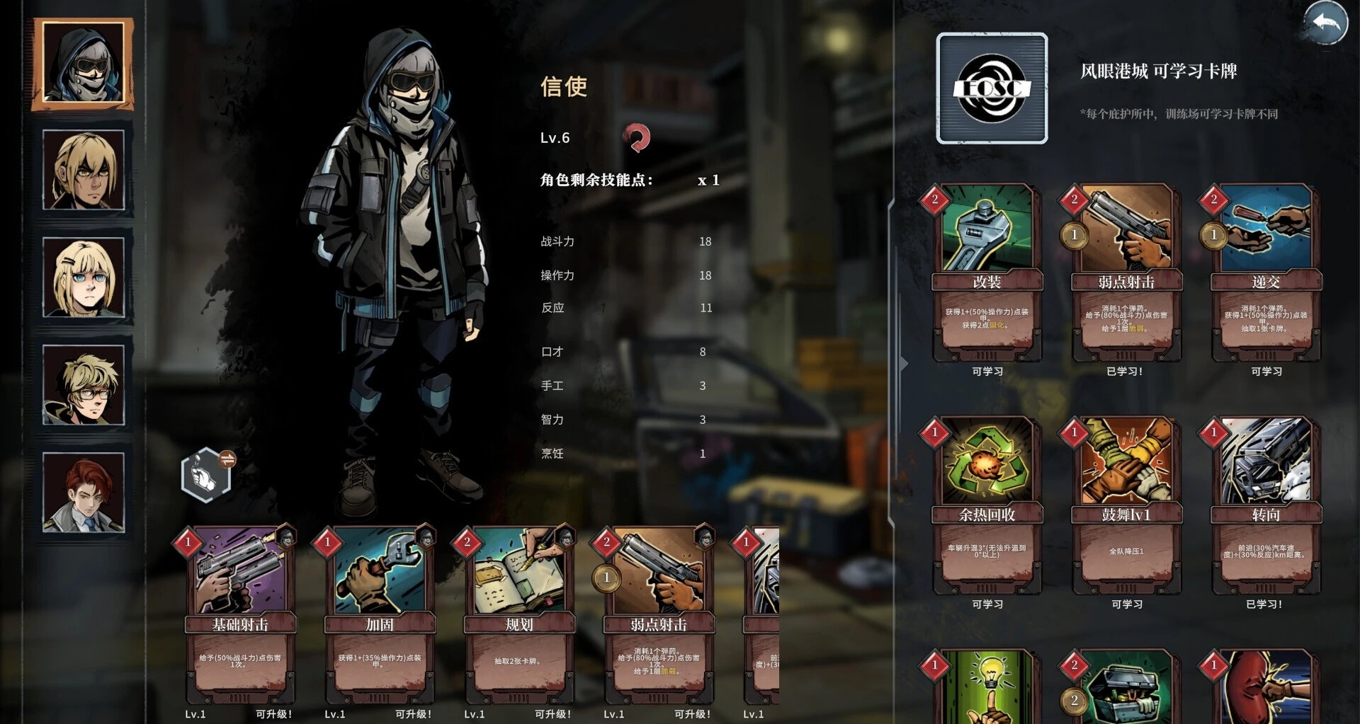 低进高出！跑商经营+卡牌构建的生存策略游戏——《雪原余烬》