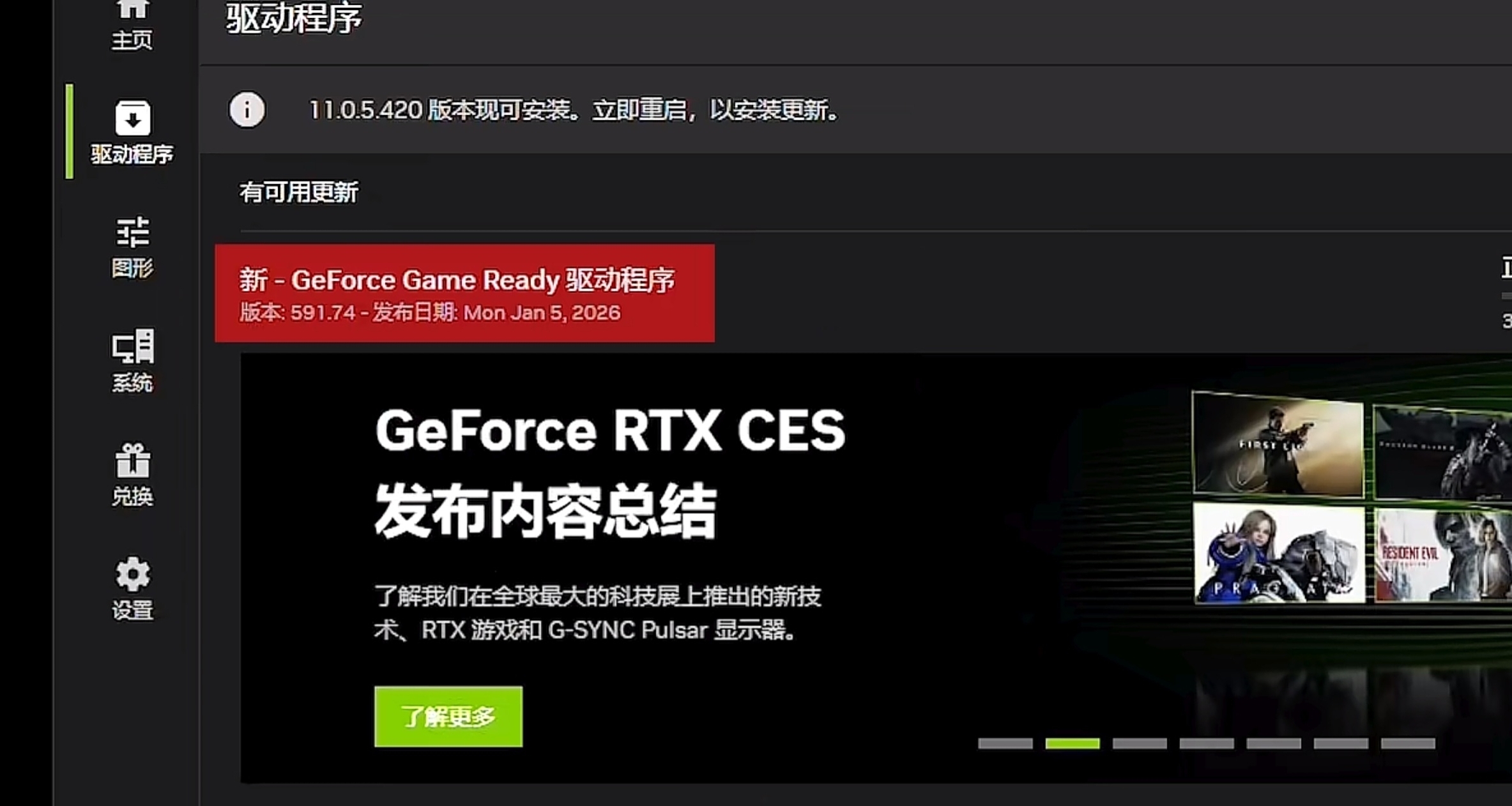 N卡玩家必看：DLSS 4.5开启教程与模型选择指南，让画质帧率双起飞