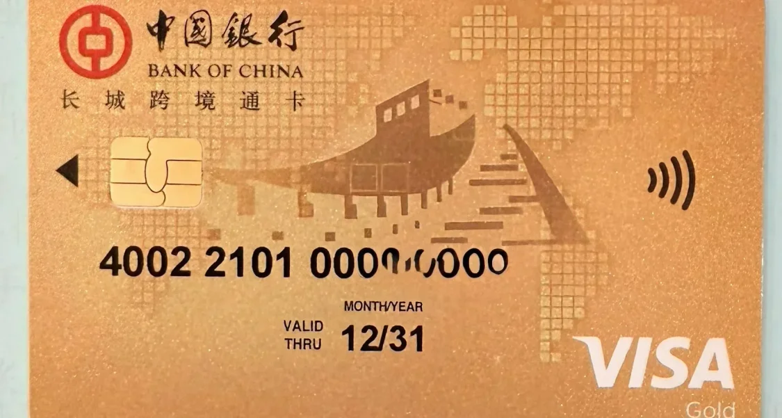 中國銀行超限開卡指北