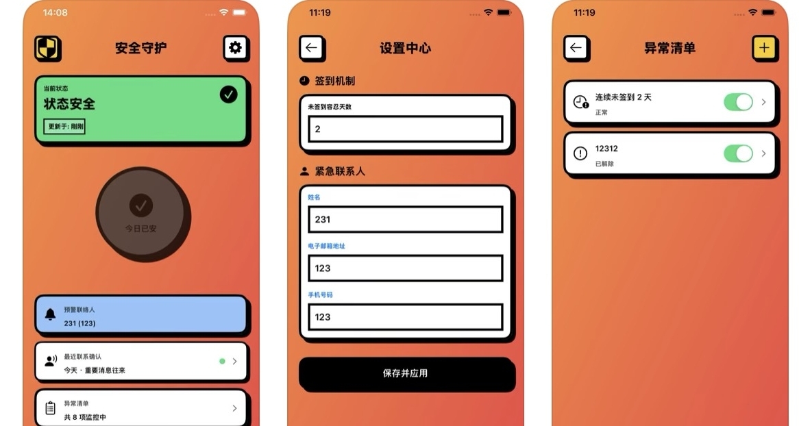 活了麼APP免費上線蘋果商店