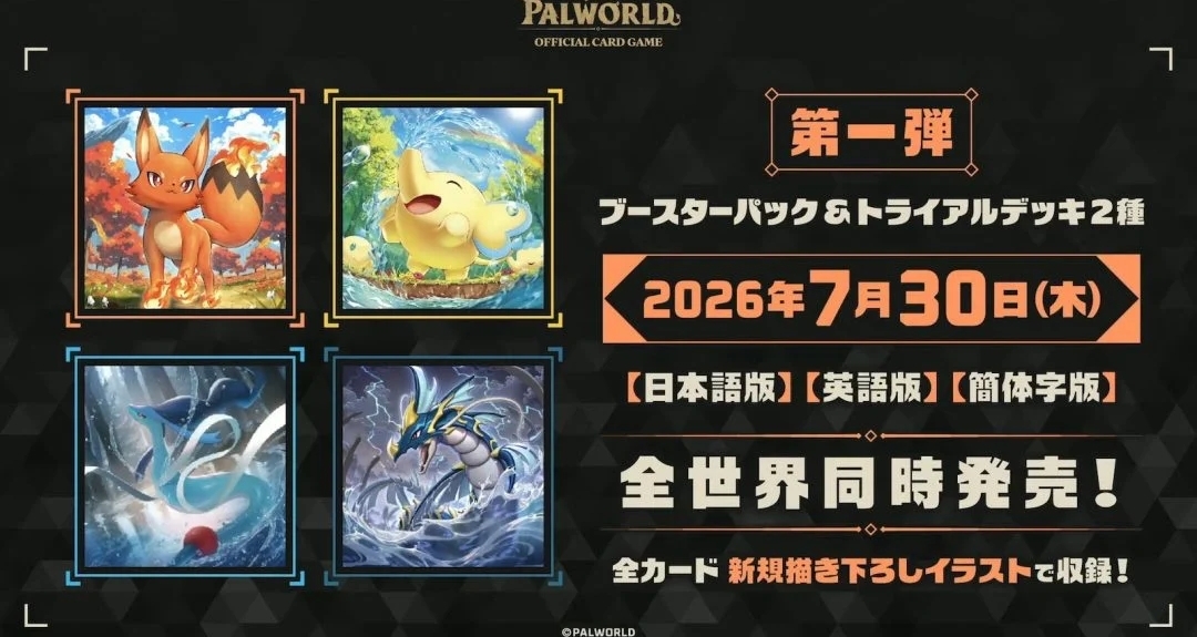 《幻兽帕鲁》官方卡牌游戏正式公布，今夏发售