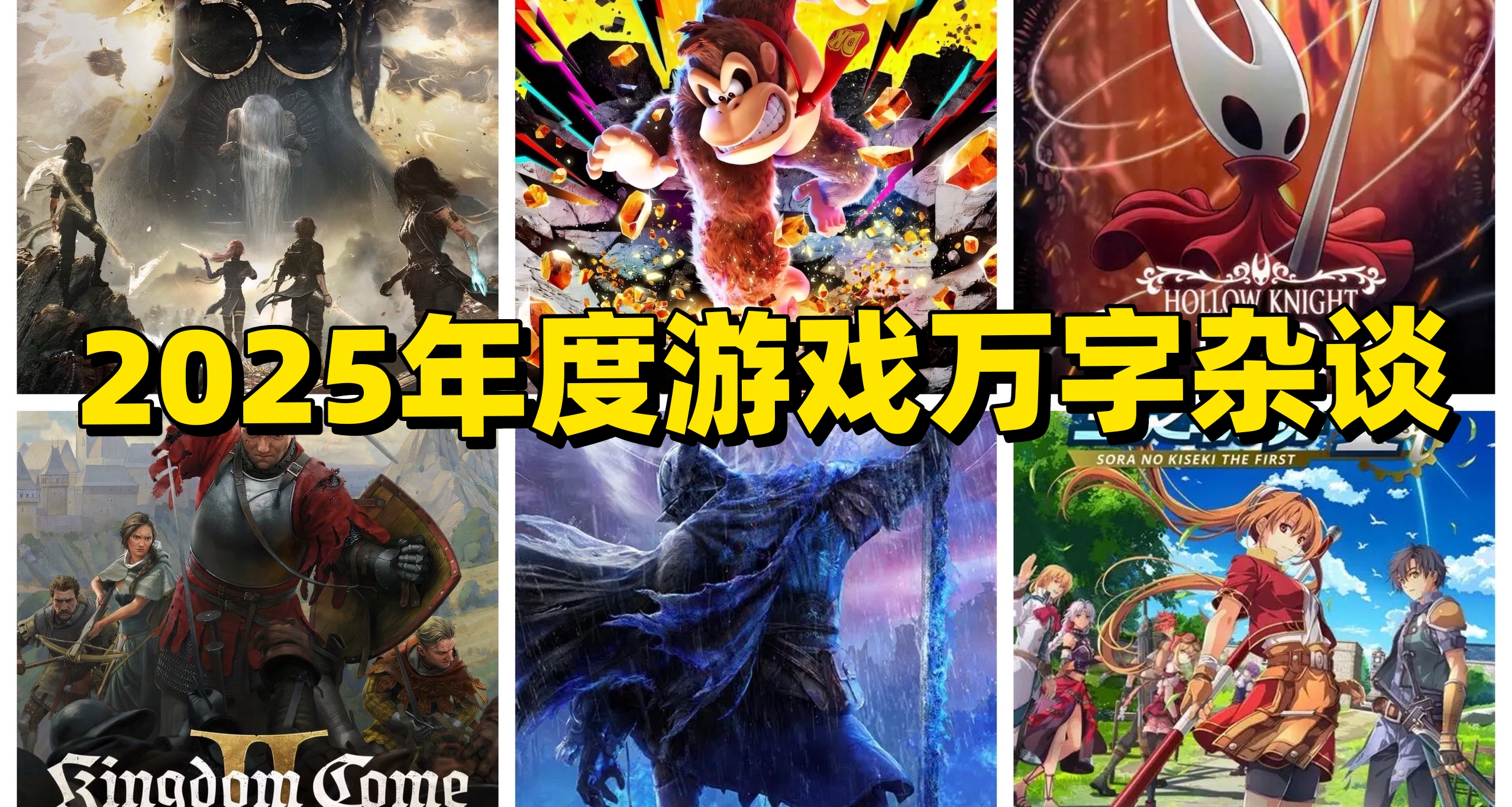 萬字雜談！這是我們的2025年度遊戲評選