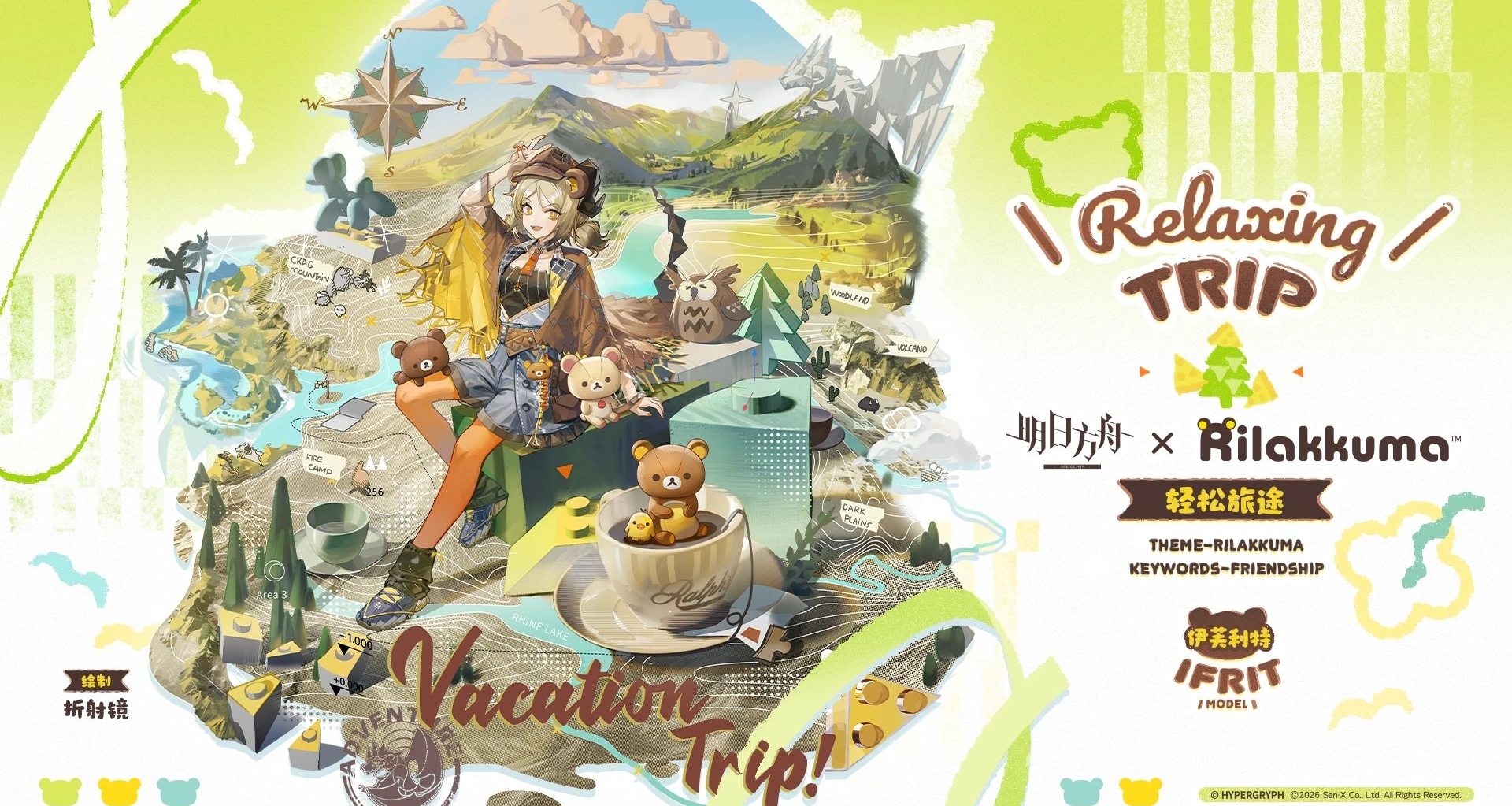 伊芙利特新衣服輕鬆旅途，塞雷婭如山般注視着孩子