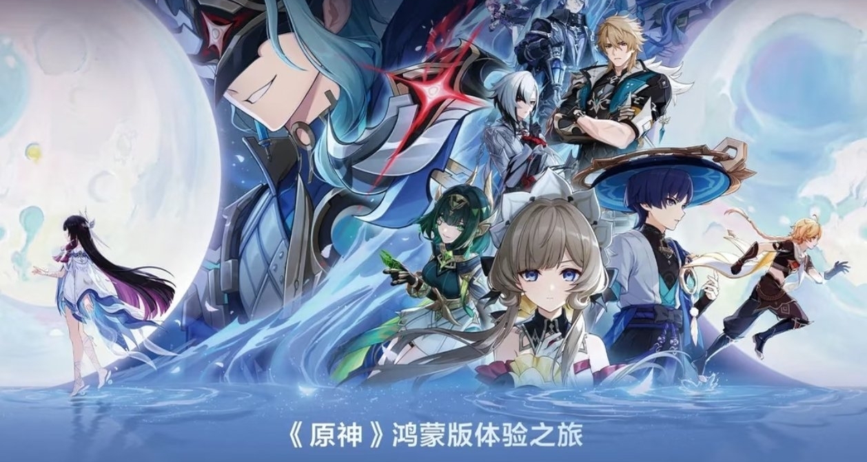 原神×華爲遊戲中心｜推出鴻蒙版體驗之旅線下活動｜有免費周邊