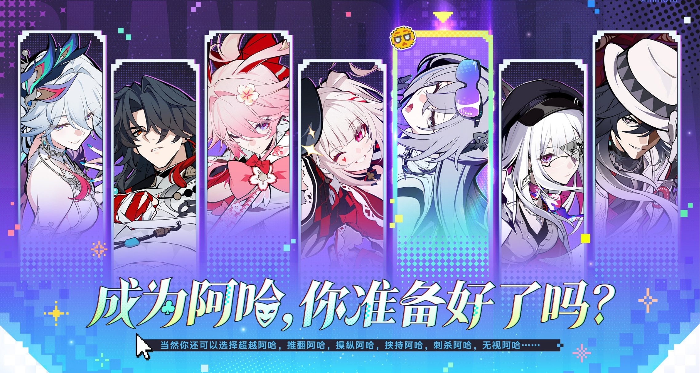 大的来了!｜崩铁官方放出一大堆4.0大版本卫星角色