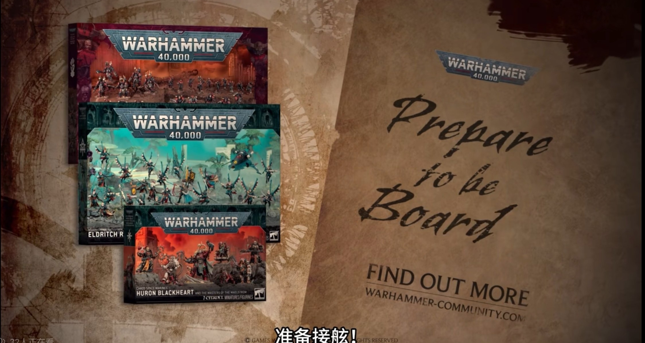 战锤40K｜准备登船！—红海盗战帮和灵族海盗全新模型震撼来袭！