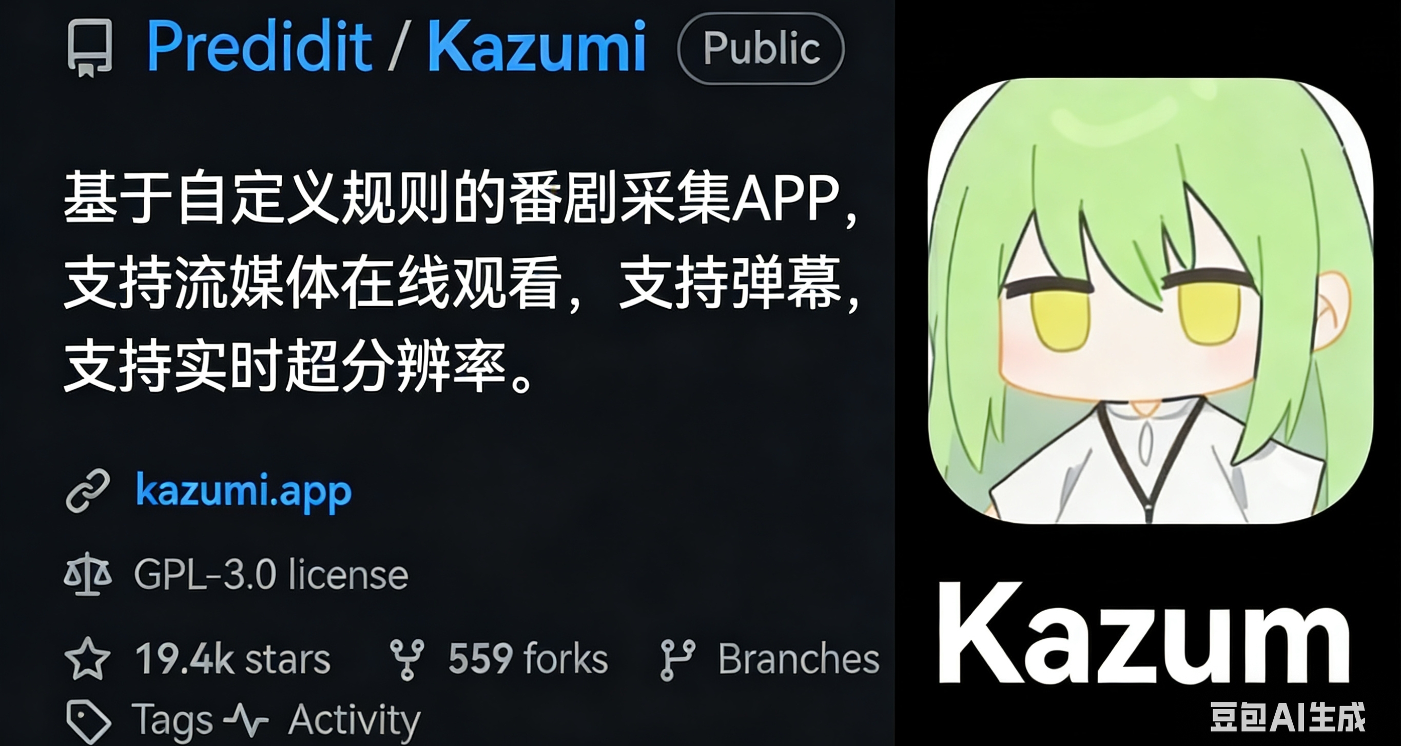 一款非常好用的開源輕量追番軟件