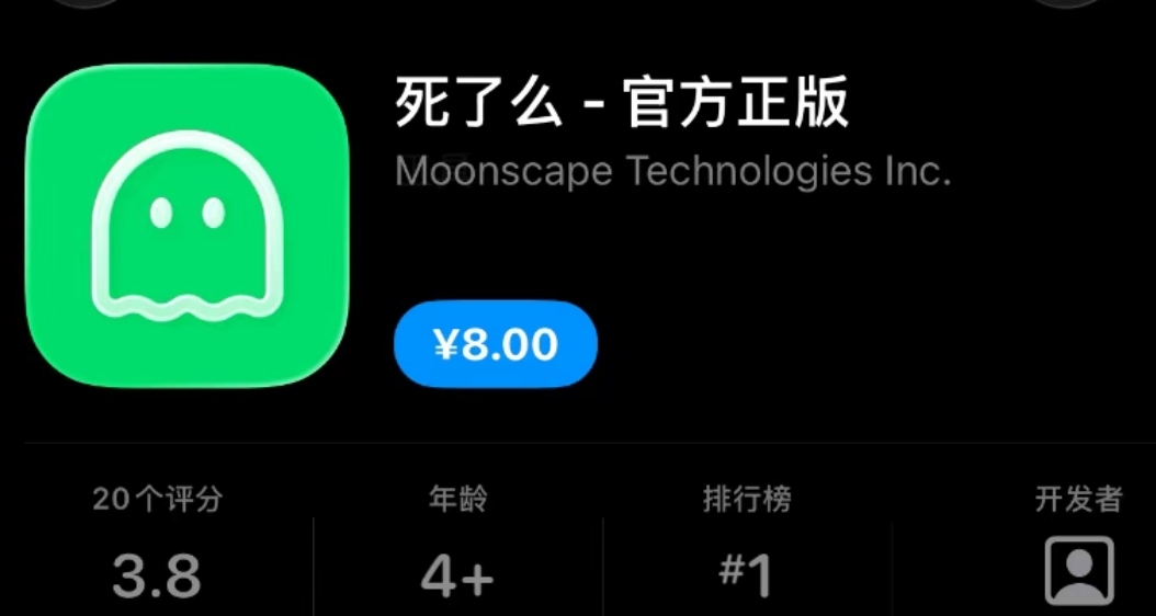 “死了麼”App已下架 “死了麼”“死了”