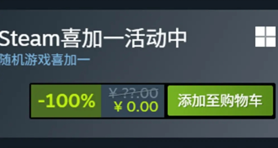 （2.7-2.11）Steam限时免费游戏，新增多款游戏可领取