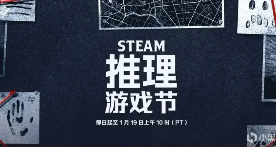 侦探推理节即将结束！1.19日凌晨一大波折扣来袭！