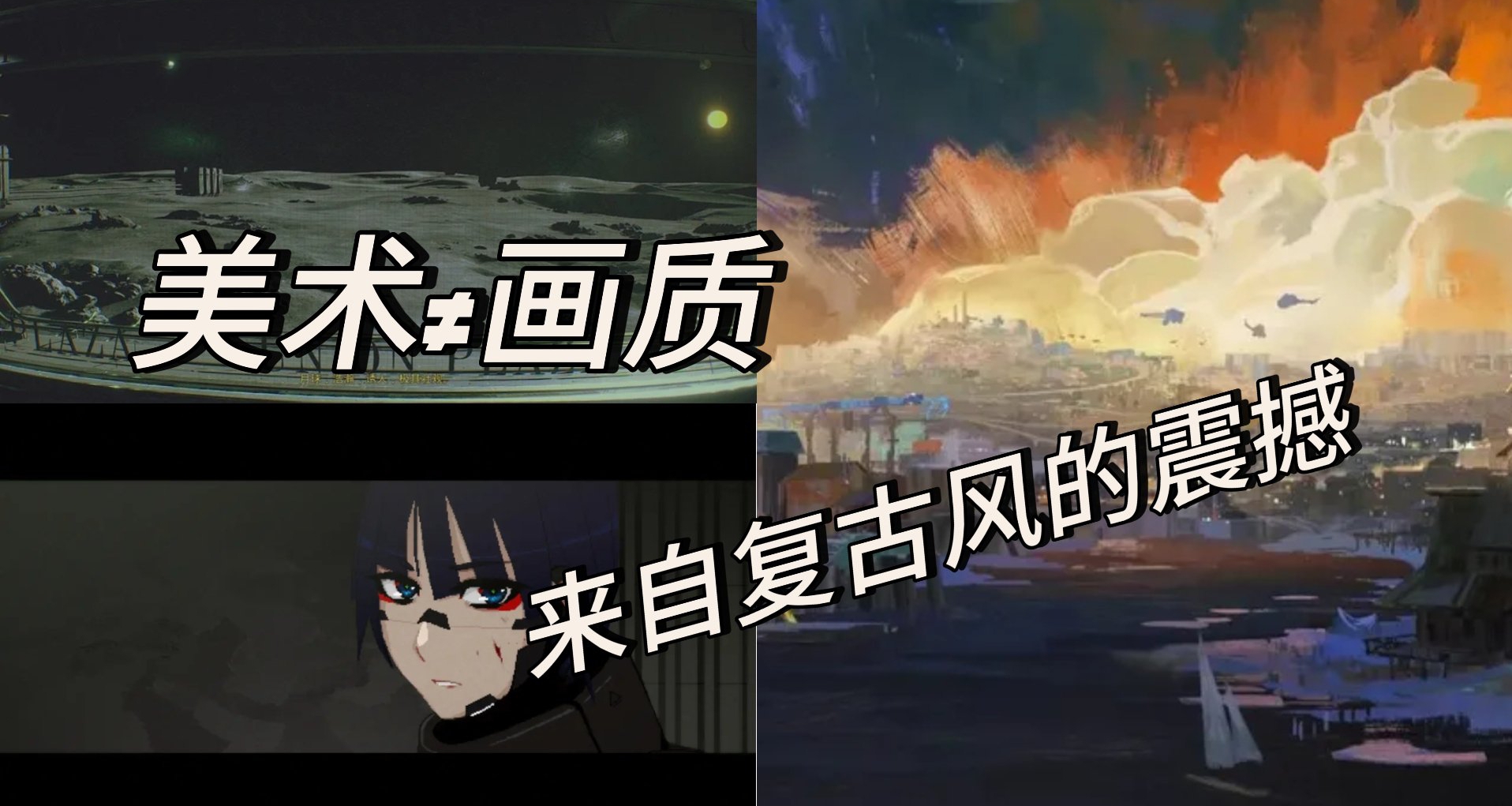 遊戲性和畫質哪個重要，獨立遊戲“復古風”是正確答案嗎？