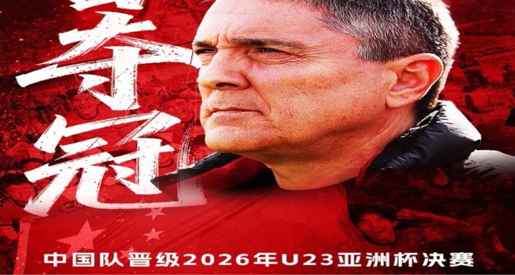 中国男足创造历史 3-0战胜越南晋级亚洲杯决赛