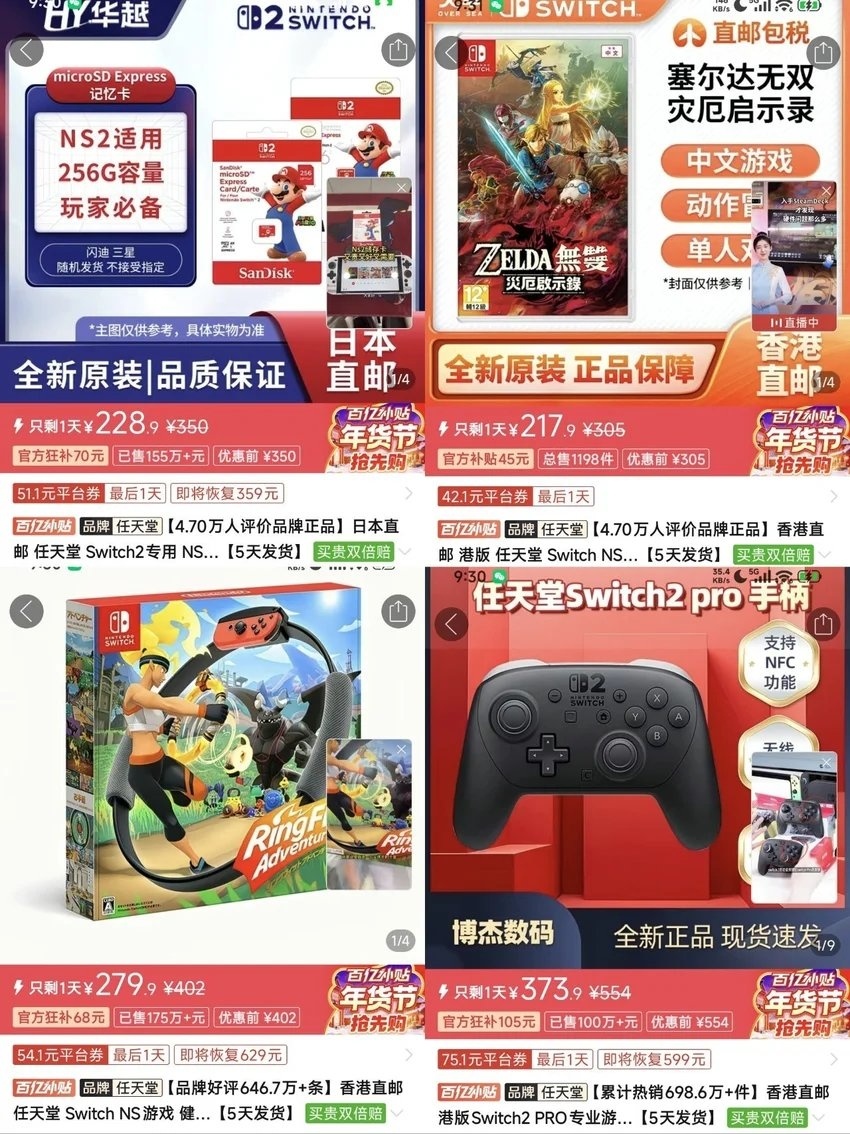 【球盟会】【1.20】今日switch卡带好价（实时更新）