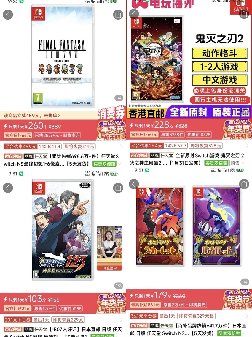 【球盟会】【1.20】今日switch卡带好价（实时更新）