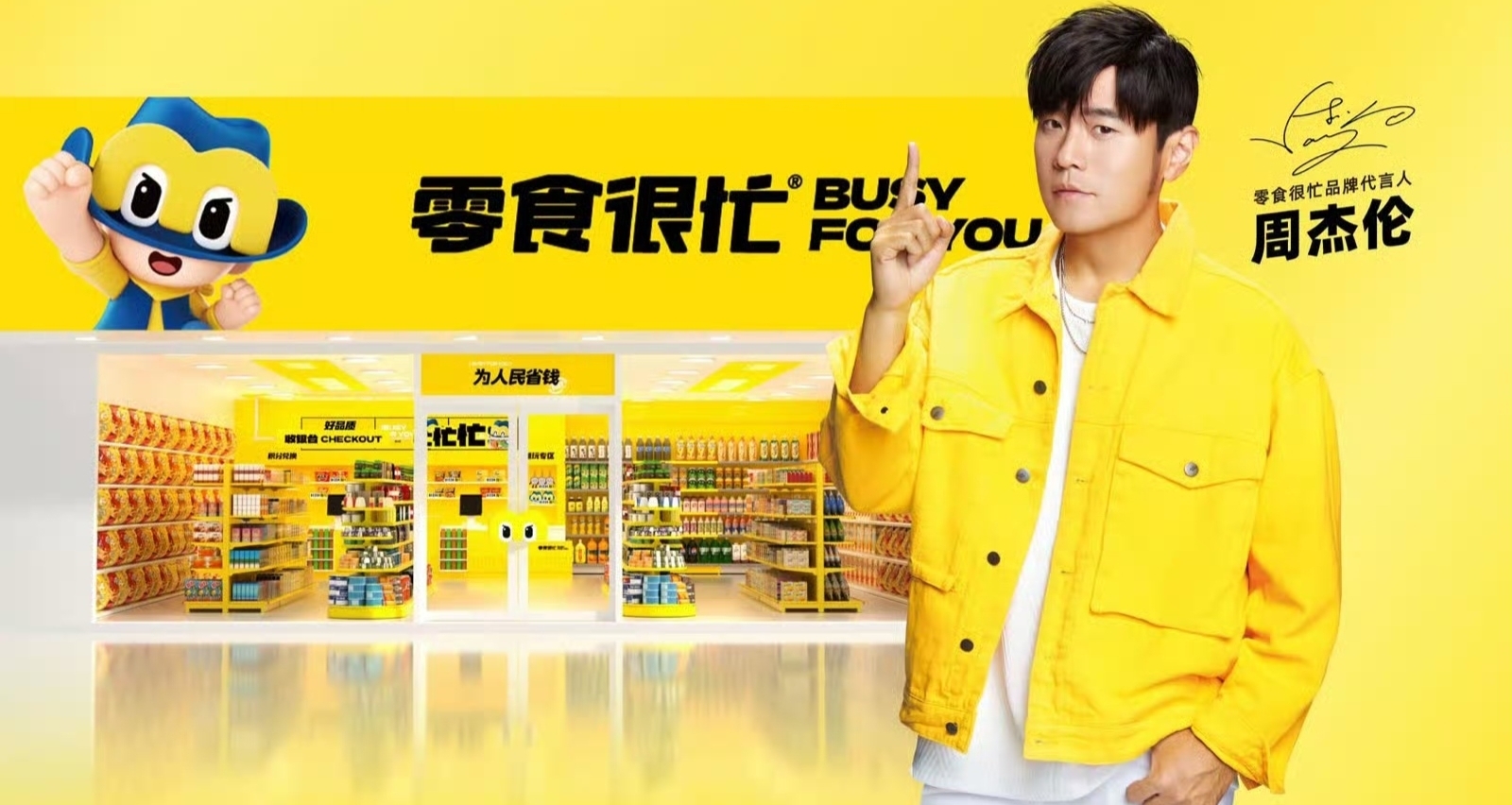 零食很忙&趙一鳴即將上市！騰訊認購4500萬美元