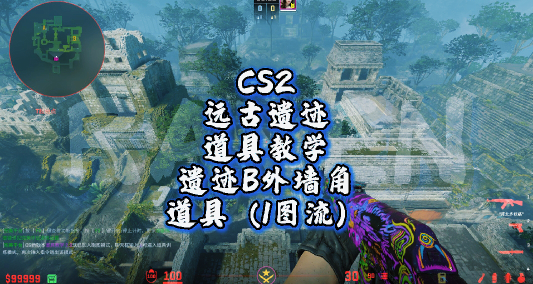 CS2远古遗迹B外墙角道具（1图流）