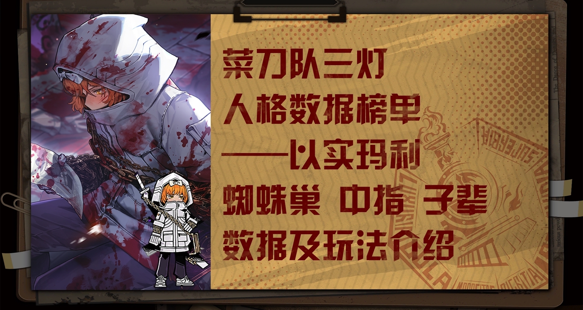 中指瑪數據及玩法簡介（以實瑪利全三燈數據及強度榜更新）