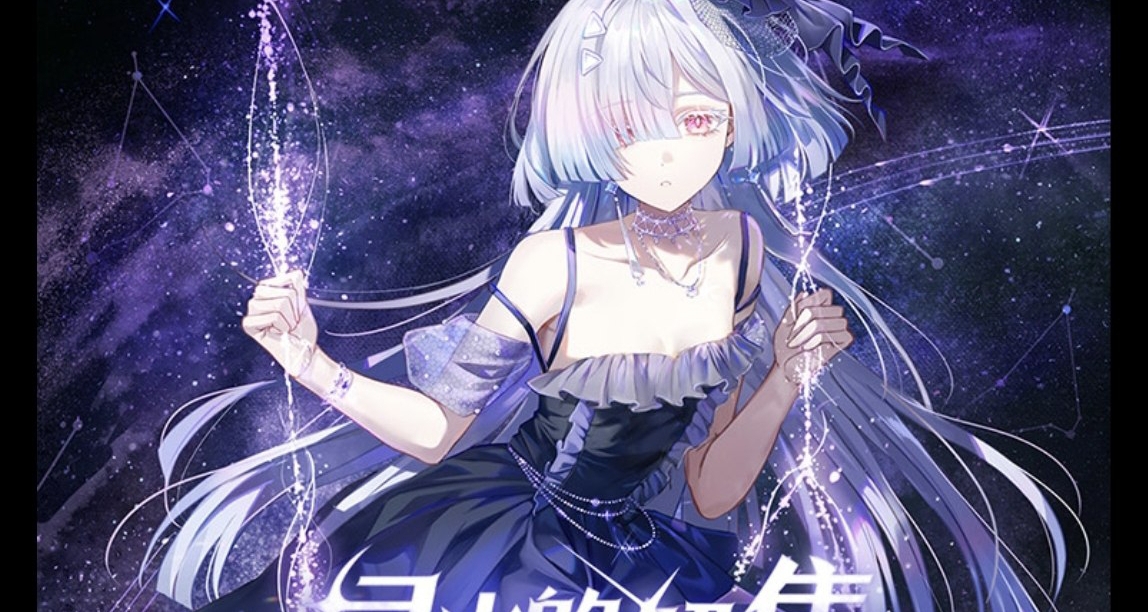 莫寧主題禮盒「星光的解集」公佈！！！CNY：169元