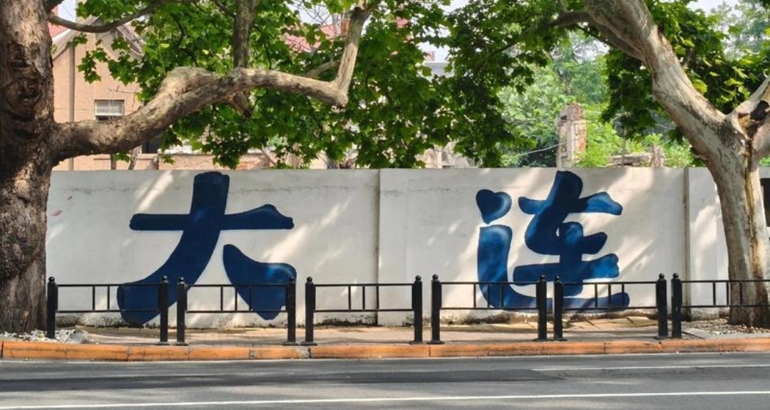 东北迎来重大突破：大连市成为首个GDP突破万亿的东北城市！