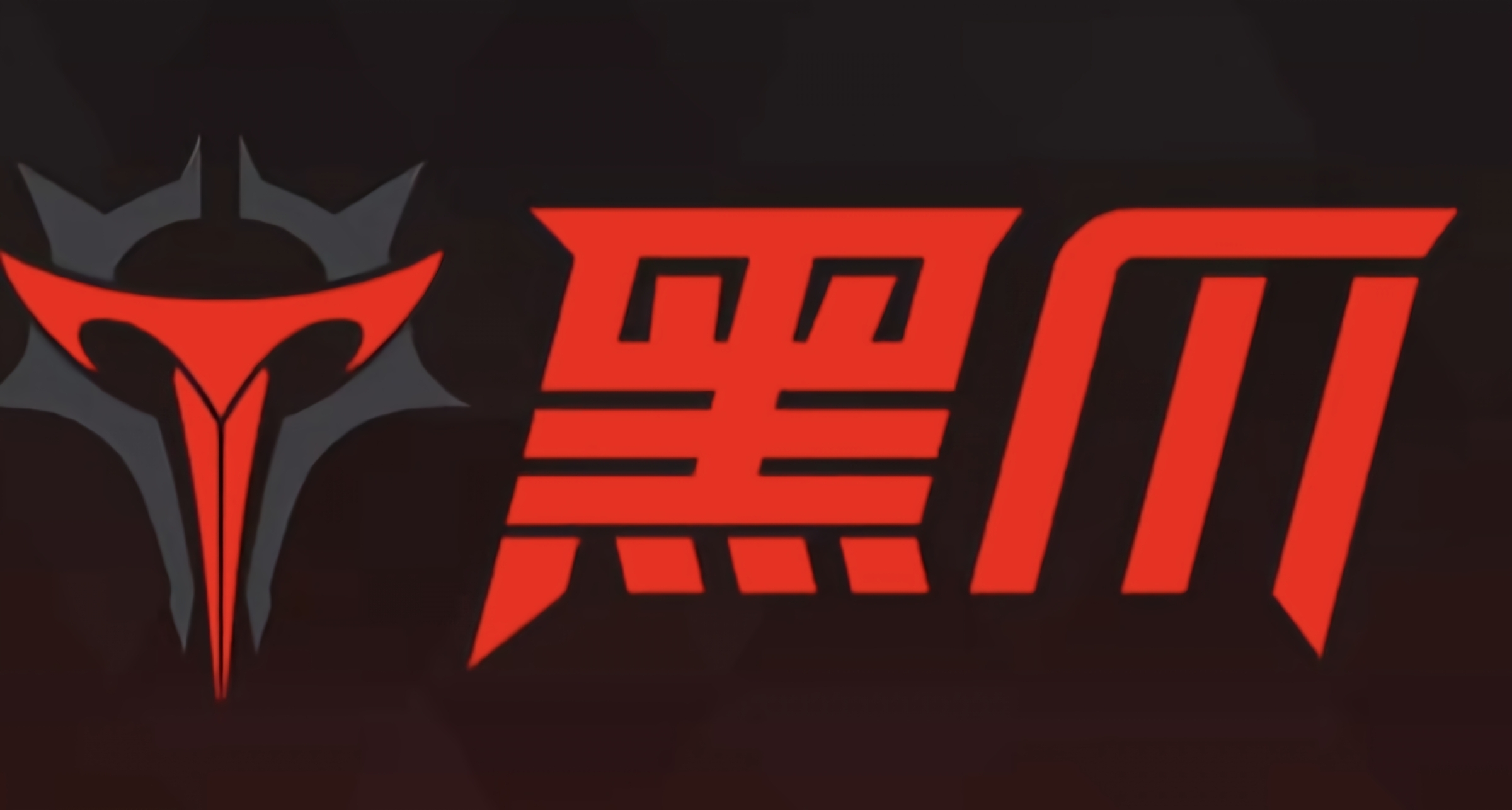 守望先锋现已被黑爪组织接管