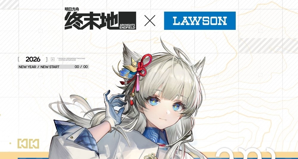 《終末地》x羅森 聯動將於1月26日開啓！