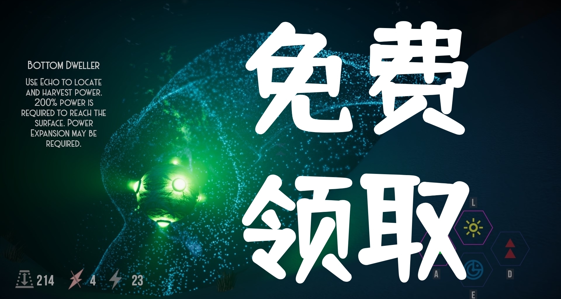 XBOX现可免费领取游戏《深海求生：环礁计划》