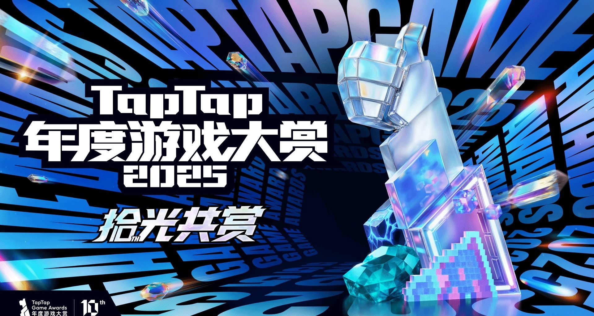 tap tap年度游戏大赏公布｜崩坏：星穹铁道斩获多项荣誉