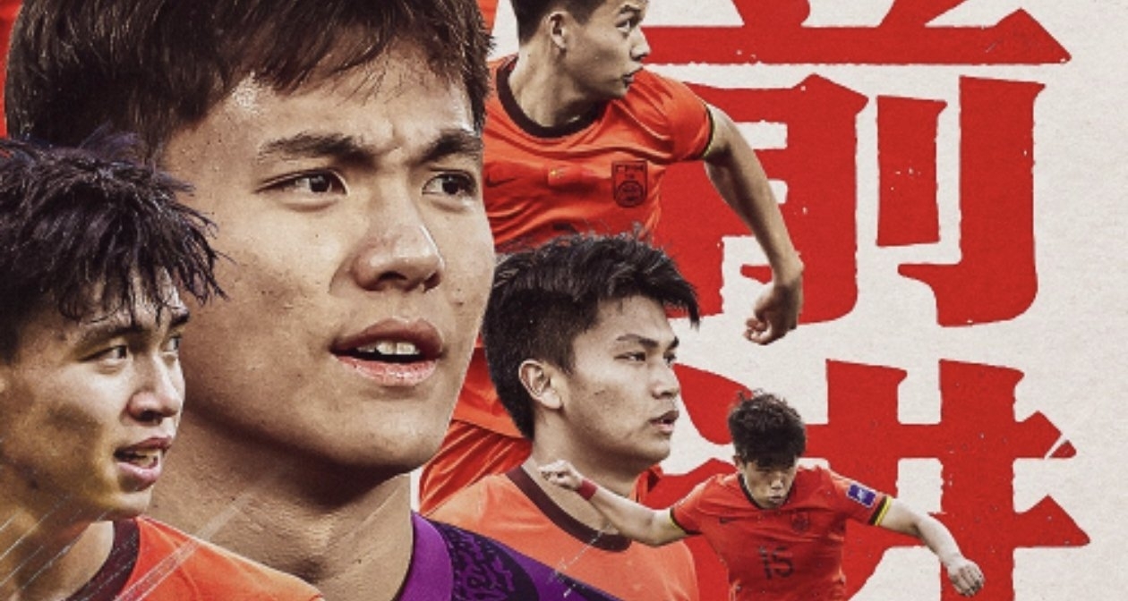 雖憾負仍榮光！中國U23隊0-4不敵日本隊 首次闖入決賽已創歷史！