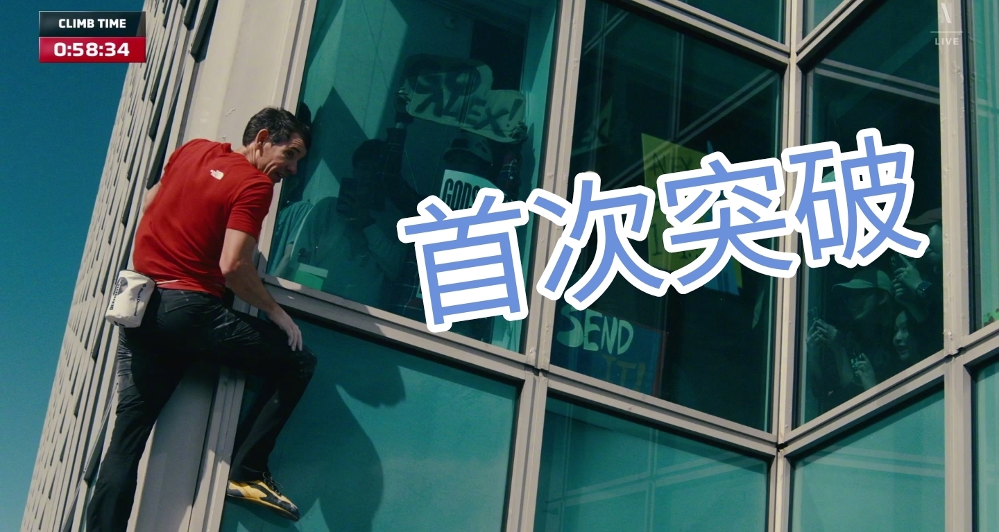 徒手爬101大楼！1小时31分登顶，网友：隔着屏幕都腿软