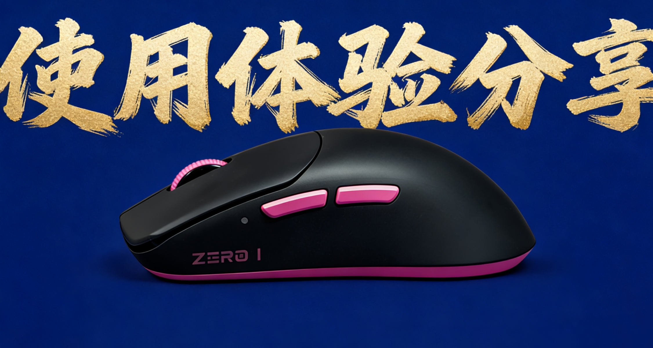 什麼叫39元能買到類毒蝰mini三模鼠標還是PAW3311?