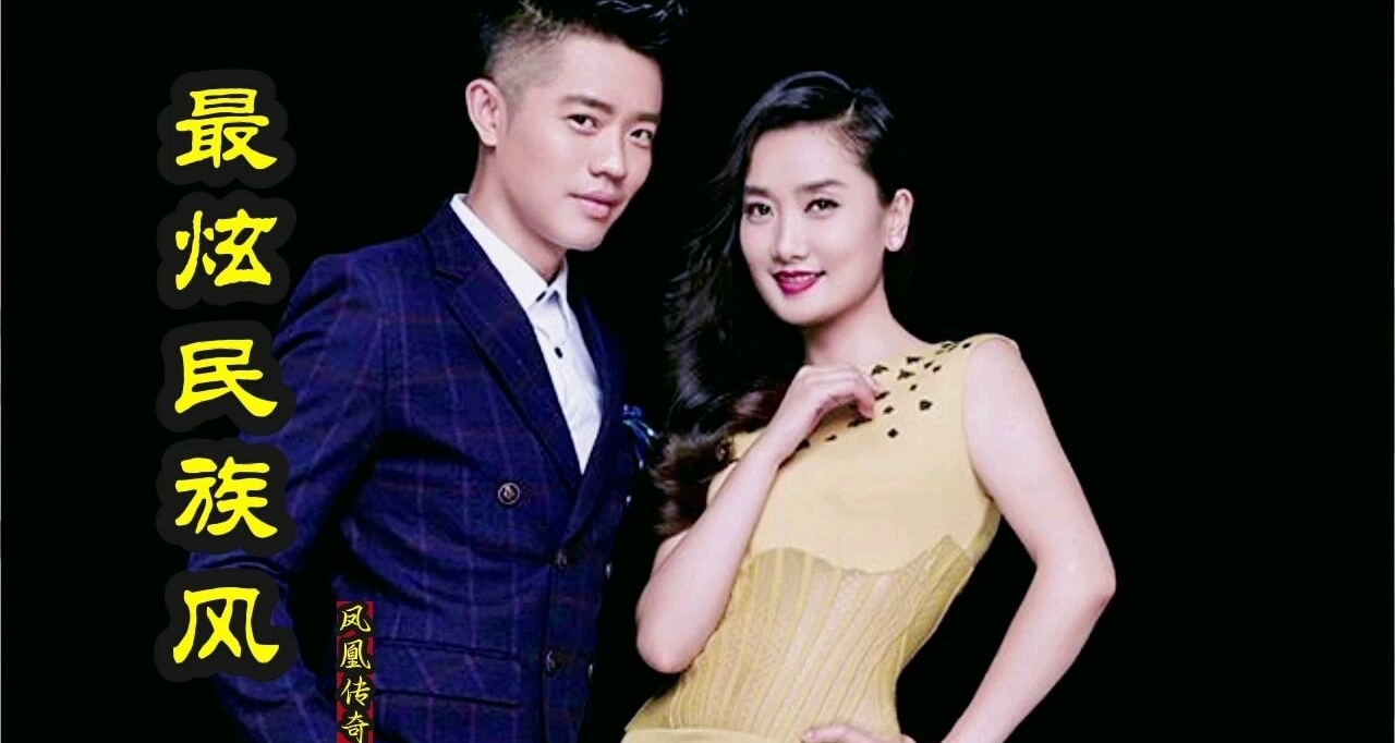 凤凰传奇恢复演出