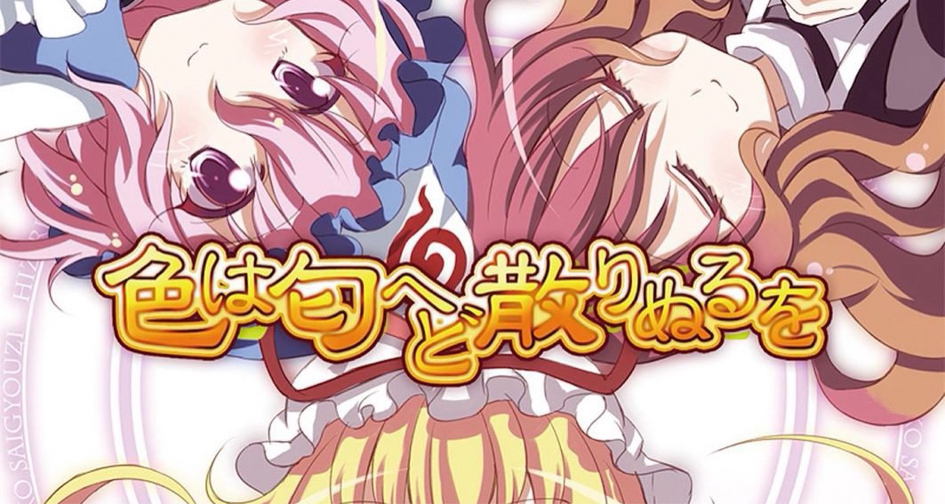 伊呂波是什麼意思