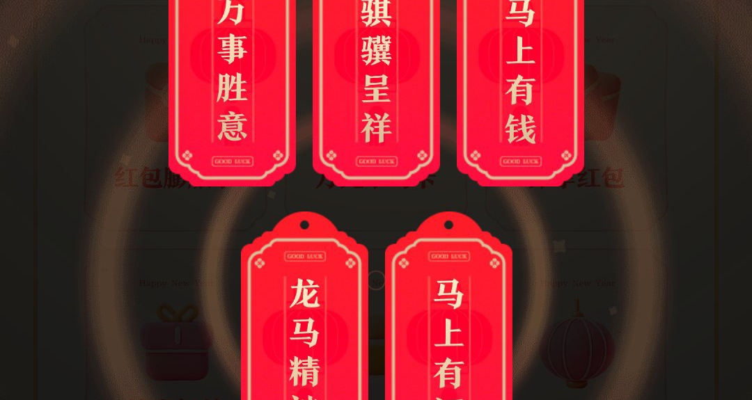 手把手教你玩轉元寶過年分紅包別在走彎路，血的教訓