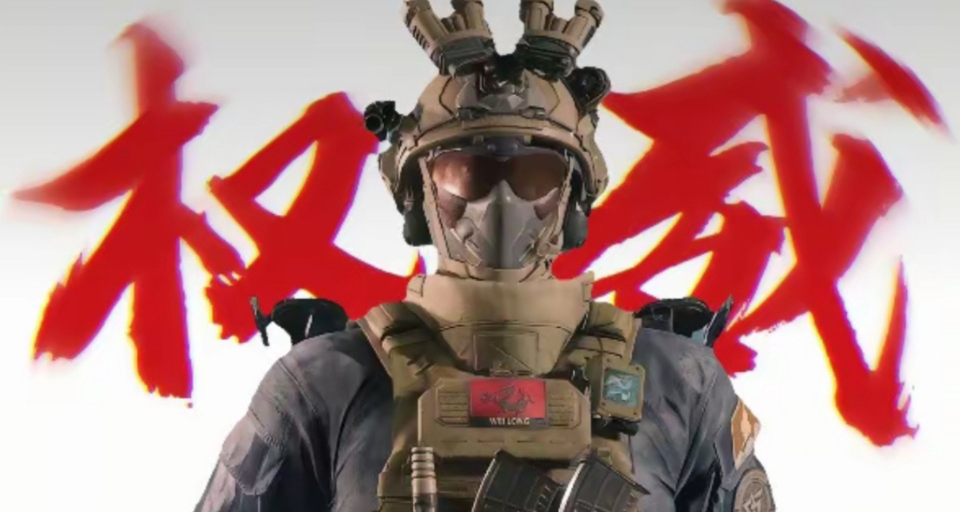 三角洲行動威龍紅皮爆料