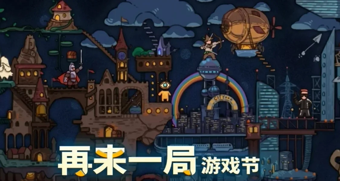 沒時間悼念了！再來一局遊戲節開啓！2.3日一大波折扣來襲！