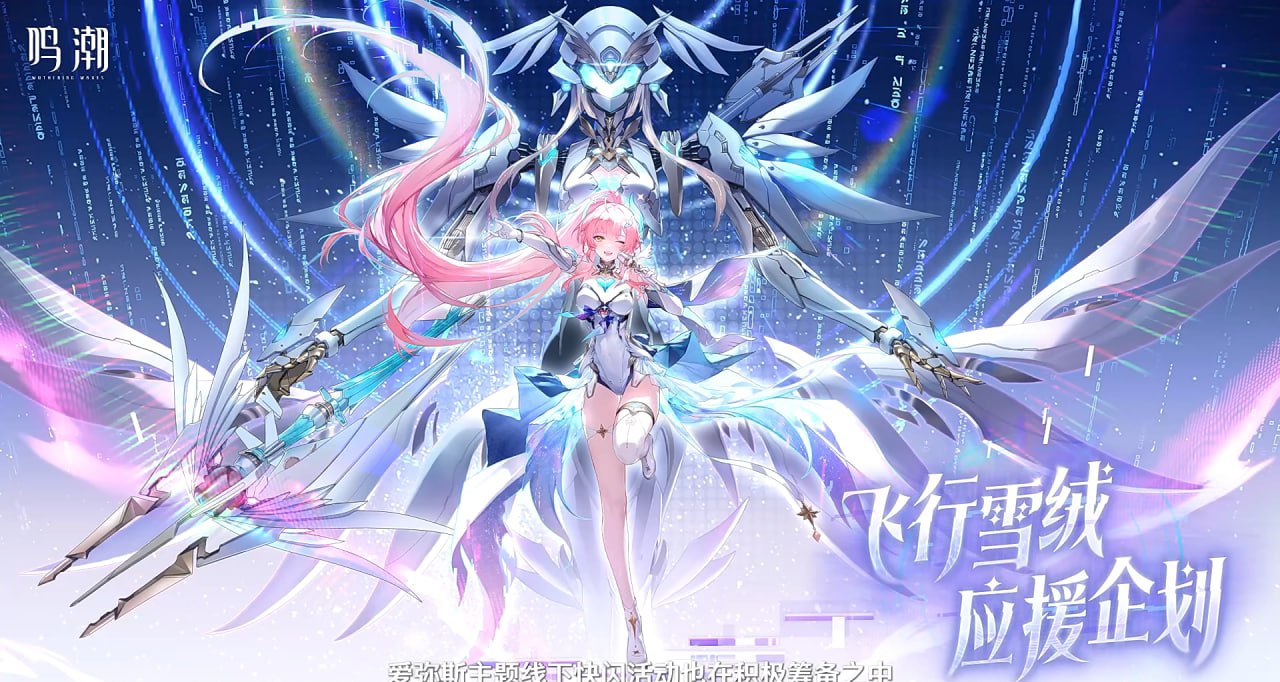 鳴潮3.1版本的星聲統計新鮮出爐